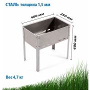 Мангал сборный 400х250х400 сталь 1.5 мм